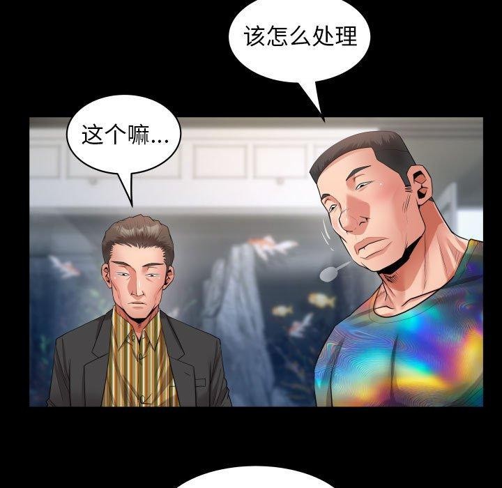私密的牵绊第38話