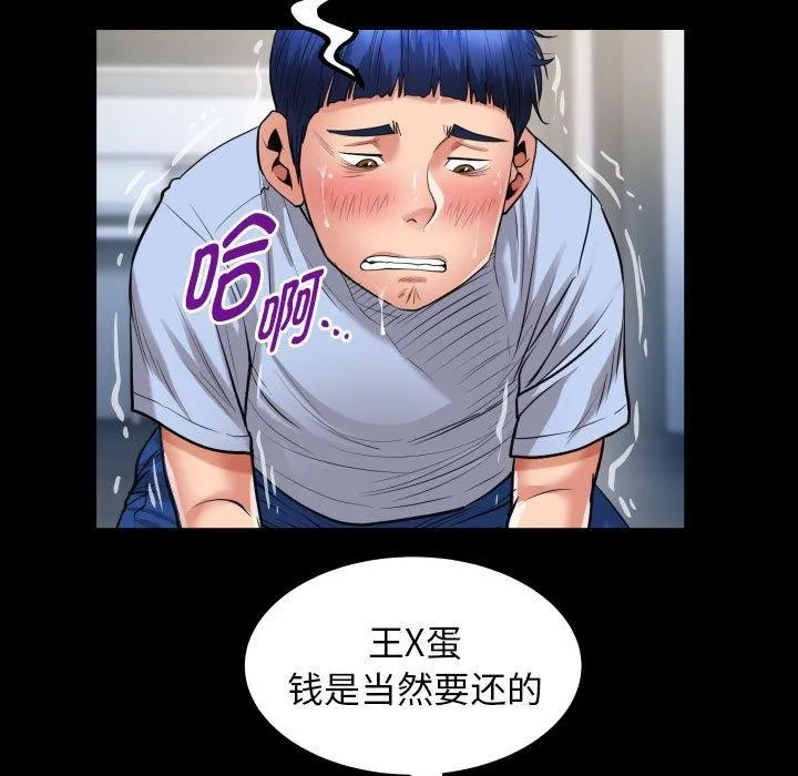 私密的牵绊-第38話 - 图片 61