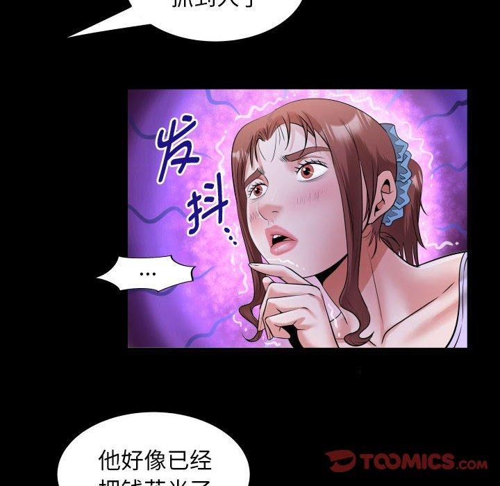 私密的牵绊第38話