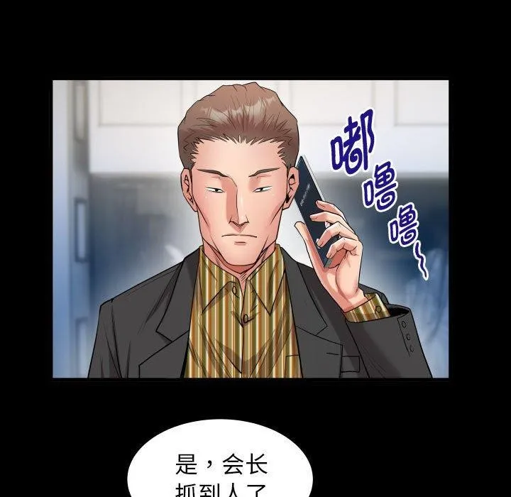 私密的牵绊-第38話 - 图片 65