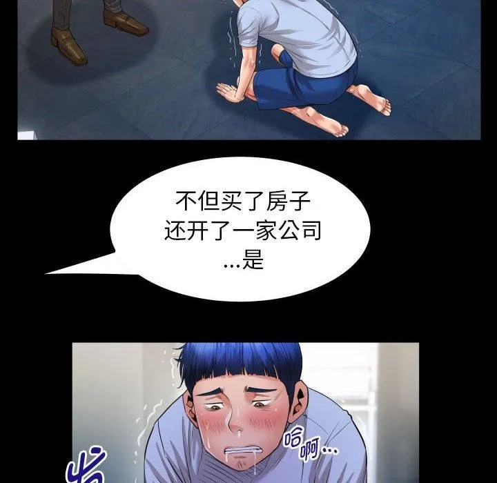 私密的牵绊-第38話 - 图片 68
