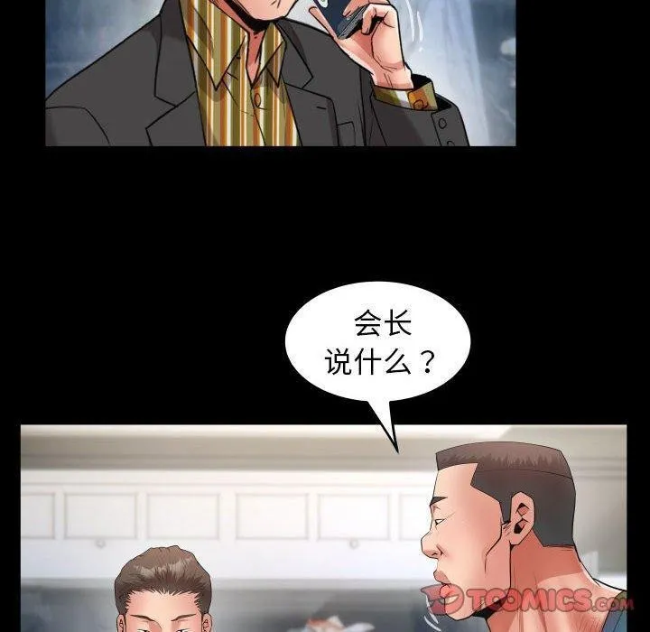 私密的牵绊-第38話 - 图片 70
