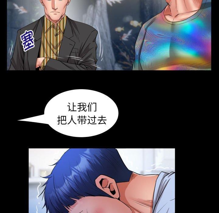 私密的牵绊第38話