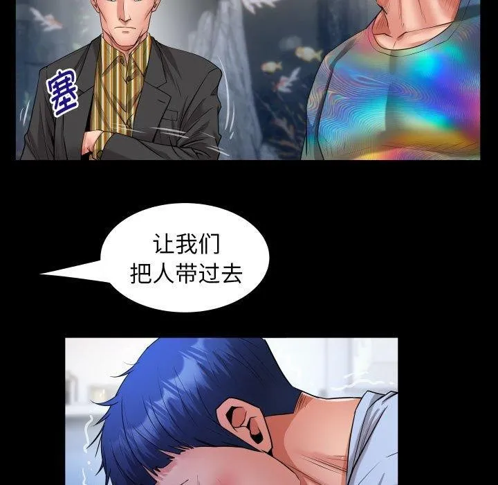 私密的牵绊-第38話 - 图片 71