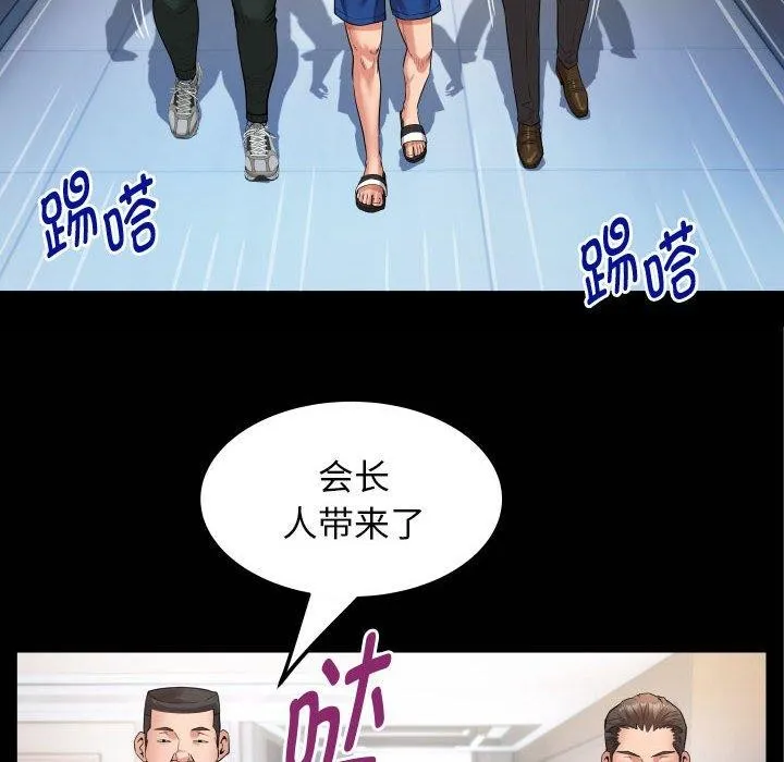 私密的牵绊-第38話 - 图片 84