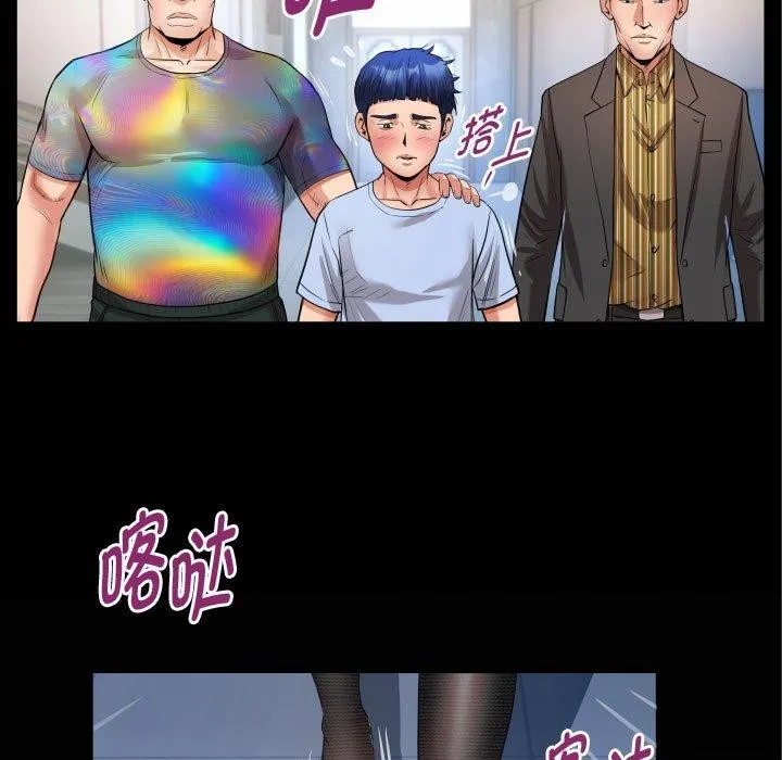 私密的牵绊-第38話 - 图片 85