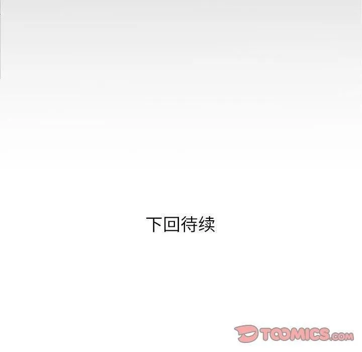 私密的牵绊-第38話 - 图片 90