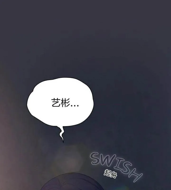 貓貓牽紅線第23話