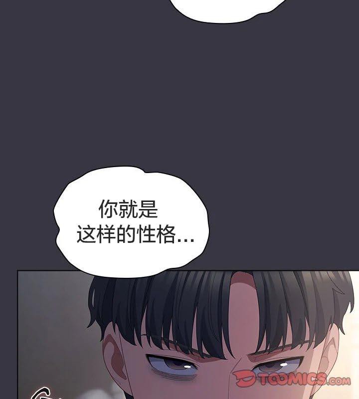 貓貓牽紅線第23話