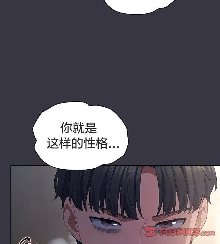 貓貓牽紅線第23話