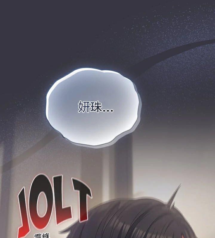 貓貓牽紅線第23話