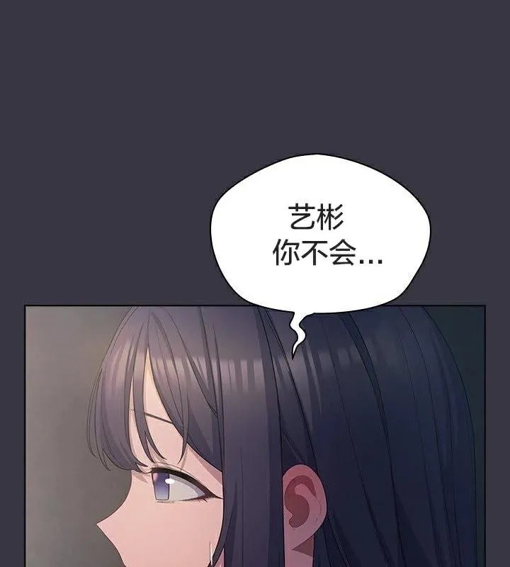 貓貓牽紅線第23話