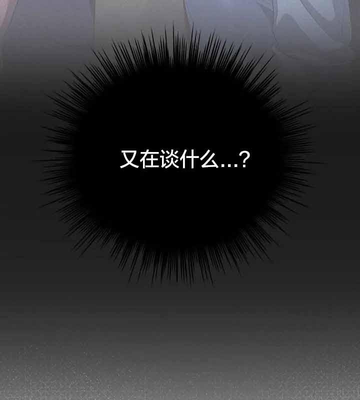 貓貓牽紅線第23話