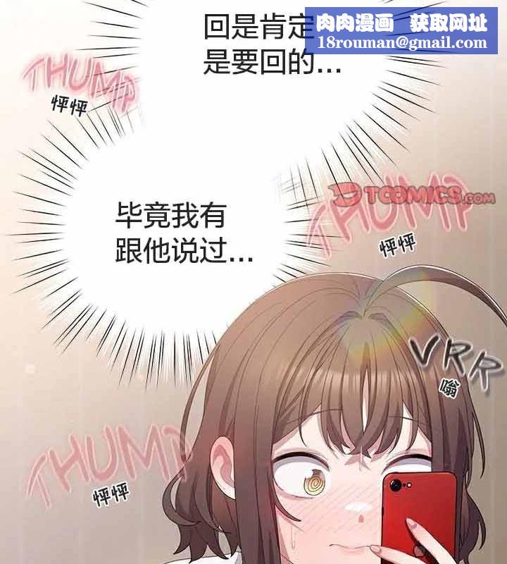 猫猫牵红线第23話