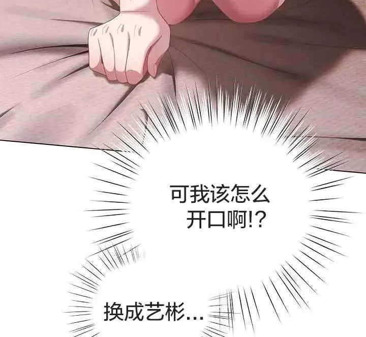 貓貓牽紅線第23話