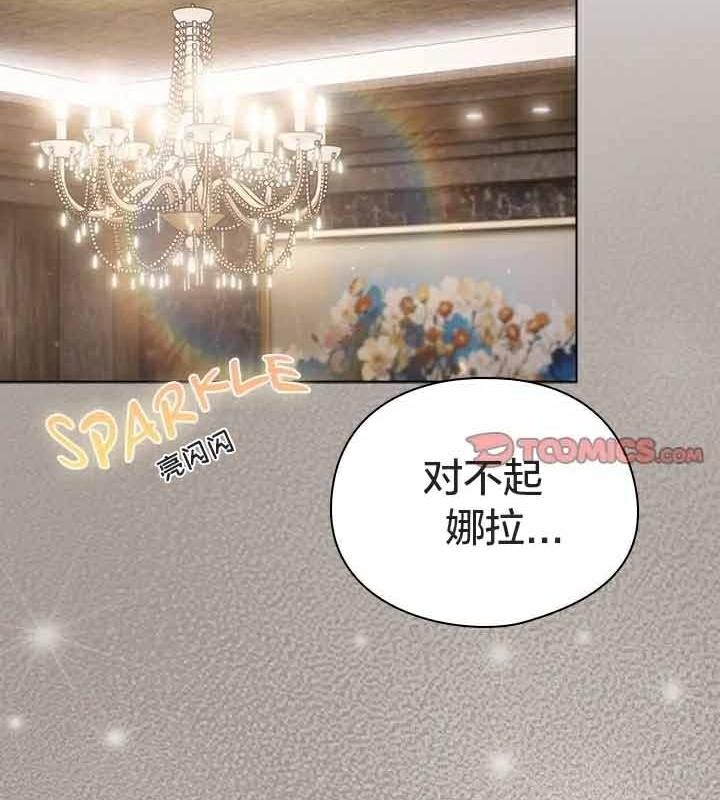 貓貓牽紅線第23話