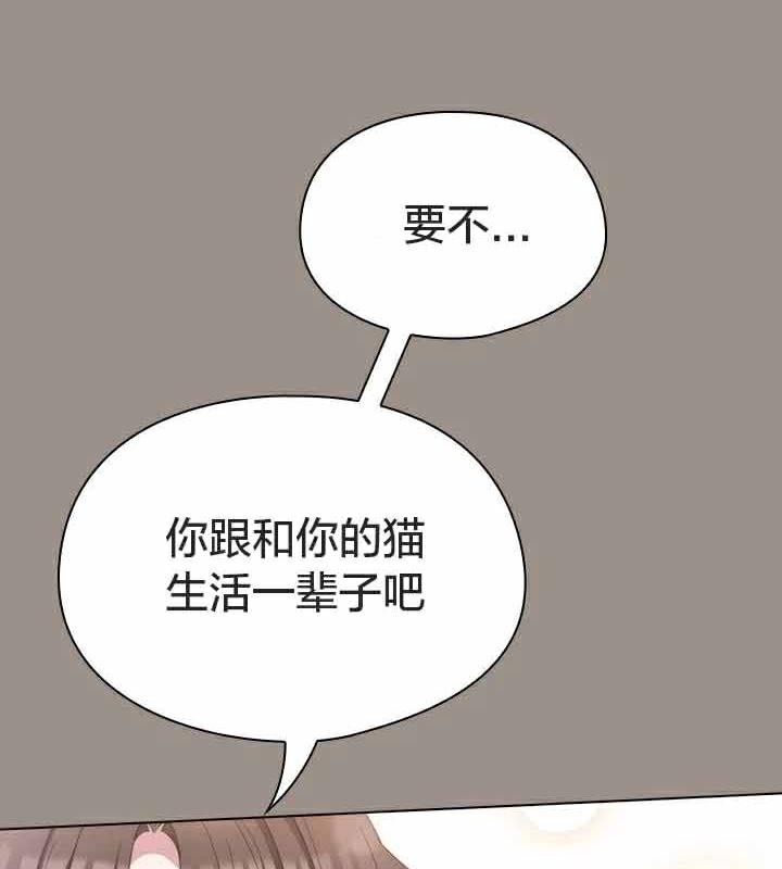 貓貓牽紅線第23話