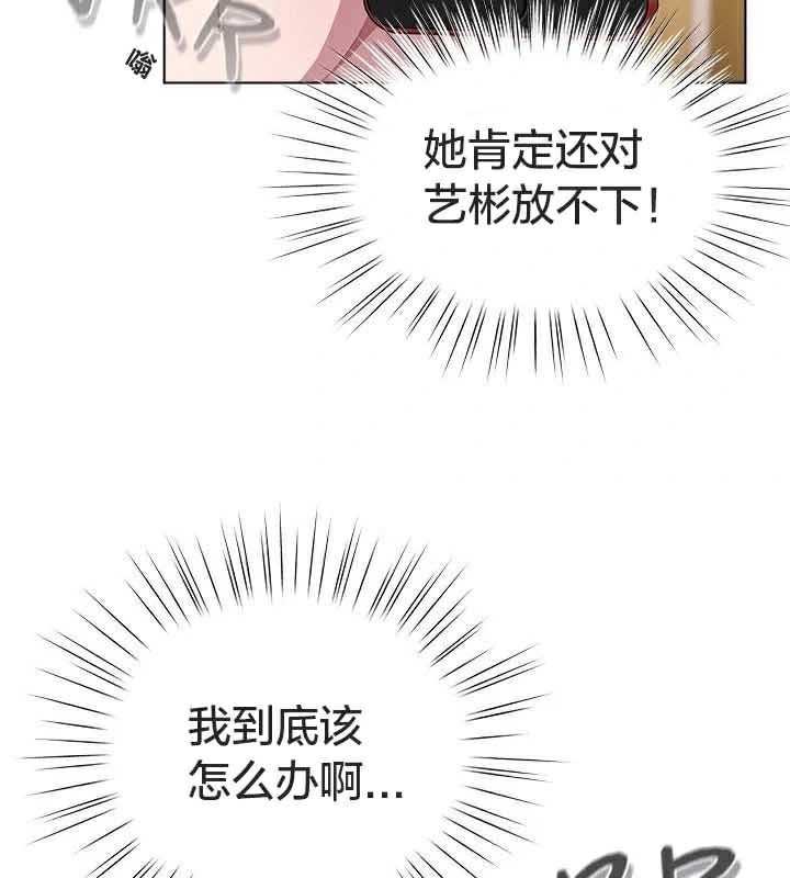 貓貓牽紅線第23話