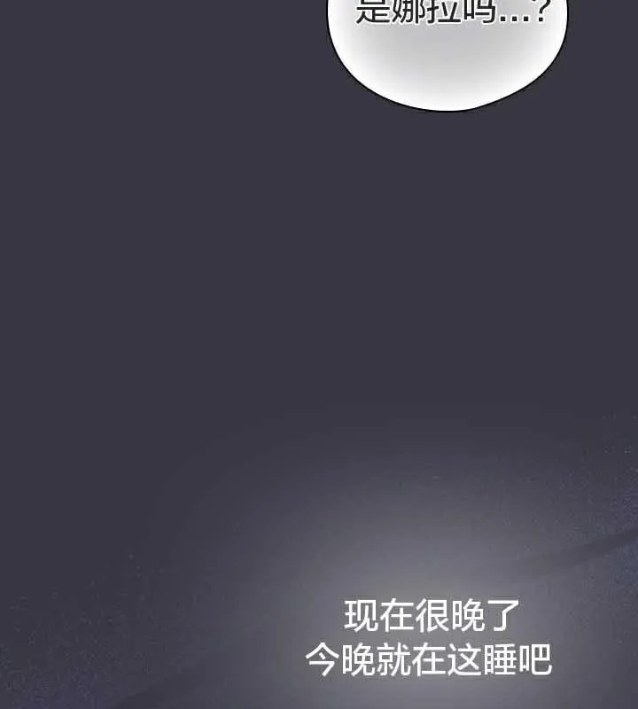 貓貓牽紅線第23話