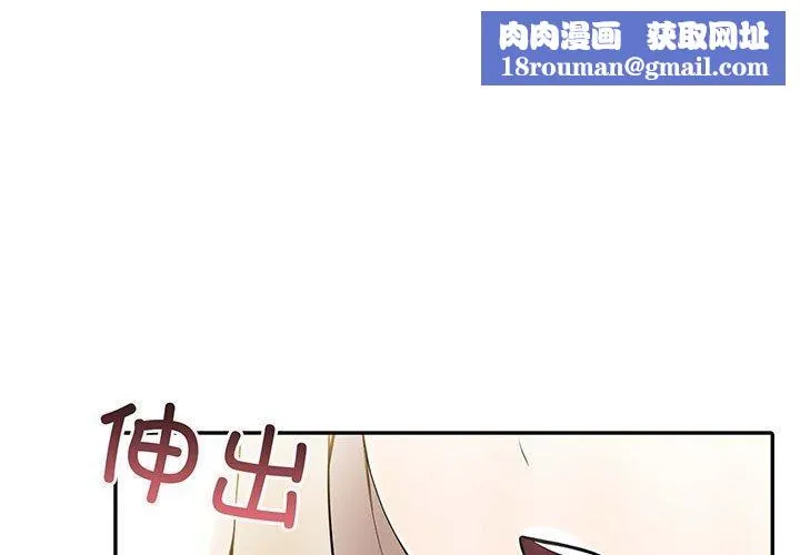 夫妇游戏-第10話 - 图片 1