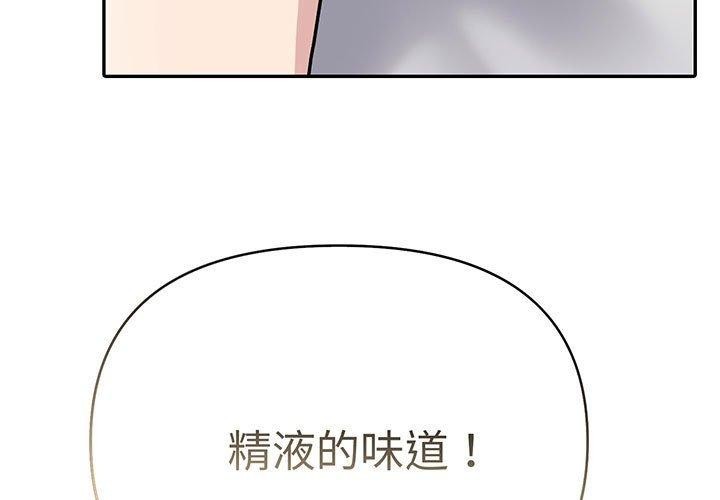 夫婦遊戲第10話