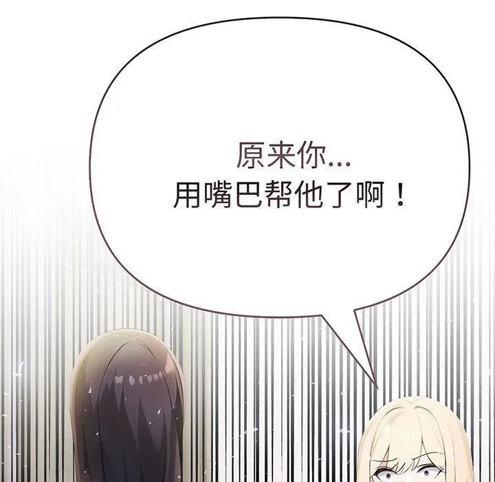 夫妇游戏-第10話 - 图片 7