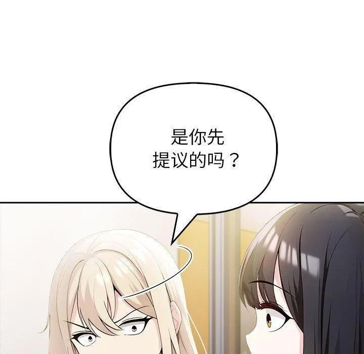 夫妇游戏-第10話 - 图片 27