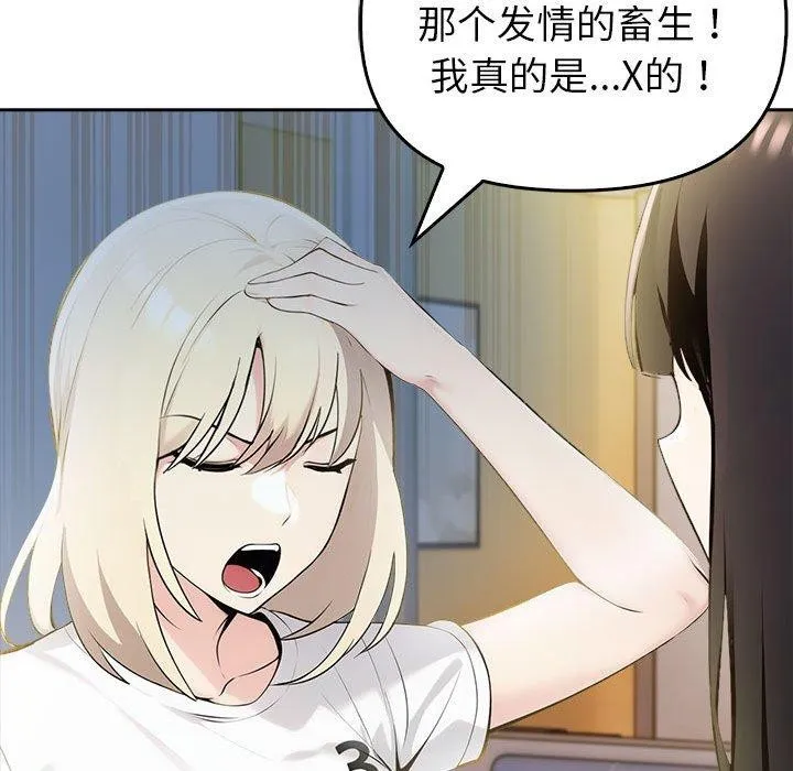 夫妇游戏-第10話 - 图片 33