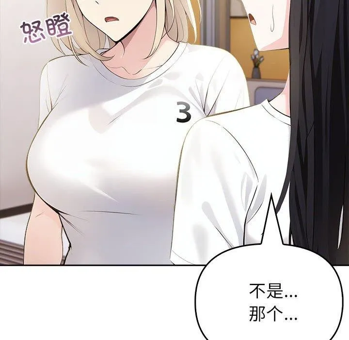 夫妇游戏-第10話 - 图片 28