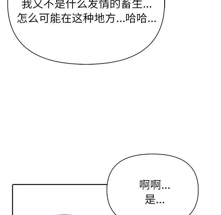 夫妇游戏-第10話 - 图片 42