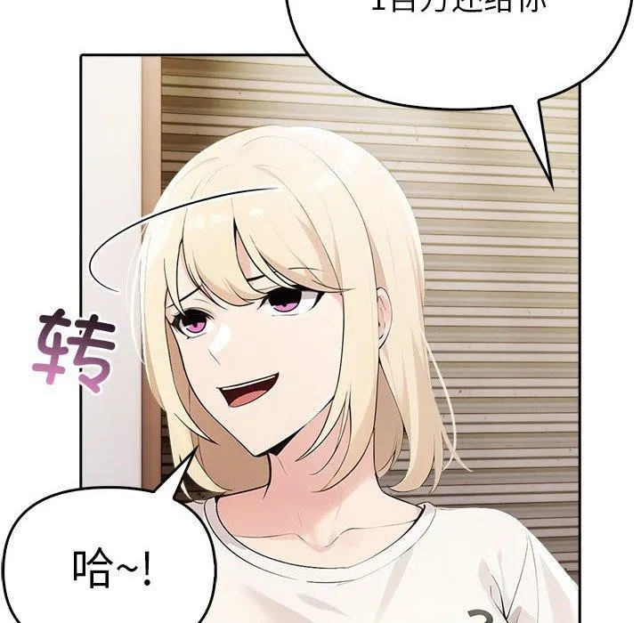 夫妇游戏-第10話 - 图片 52