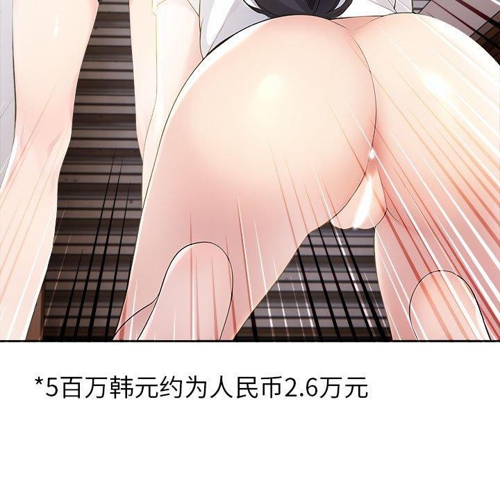 夫妇游戏第10話