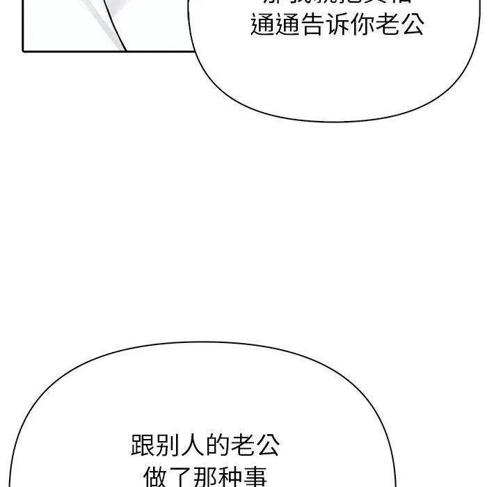 夫妇游戏-第10話 - 图片 63