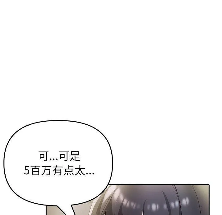 夫妇游戏-第10話 - 图片 59