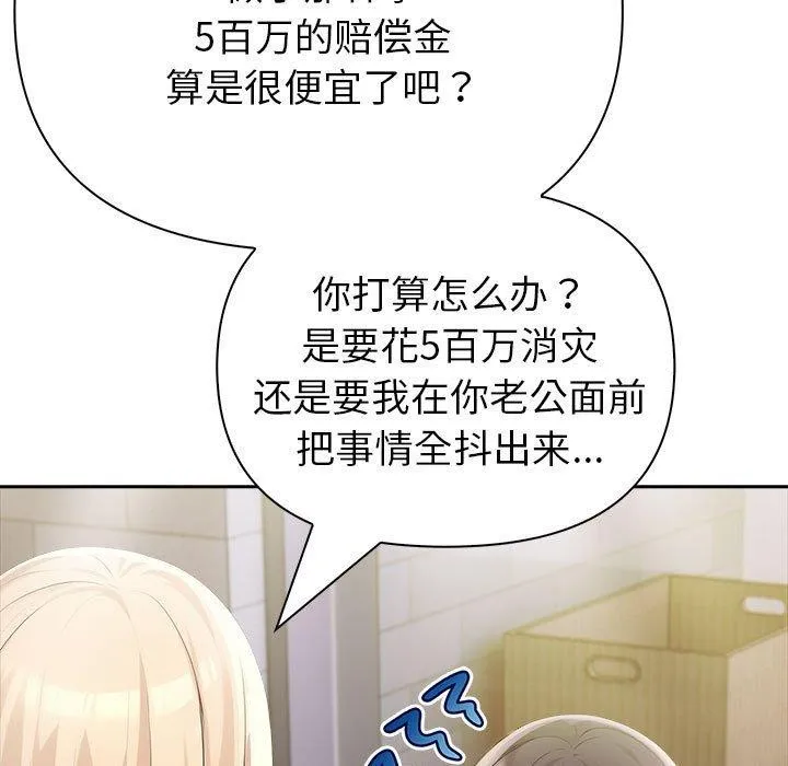 夫婦遊戲第10話