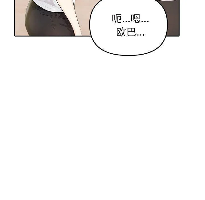 夫妇游戏-第10話 - 图片 82