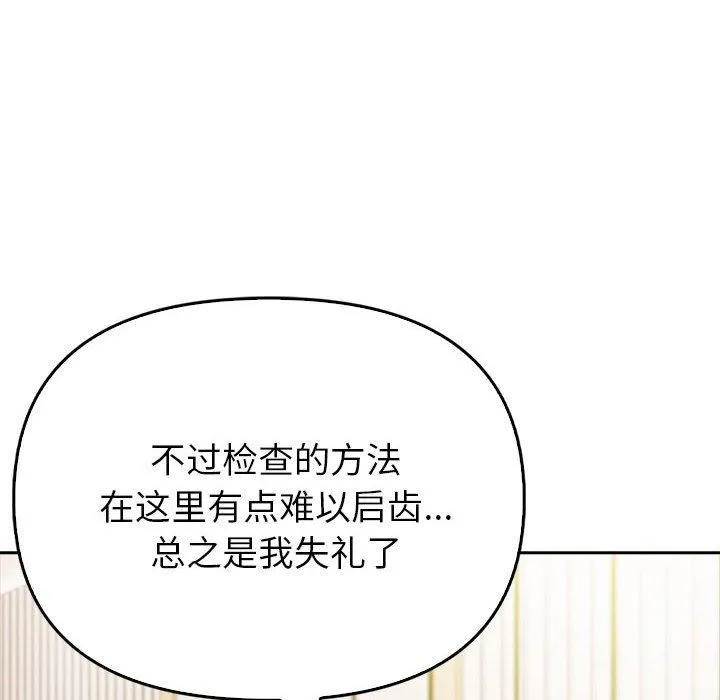 夫妇游戏-第10話 - 图片 79