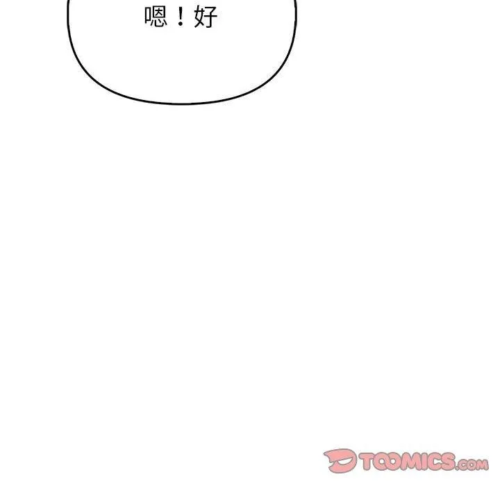 夫妇游戏-第10話 - 图片 112