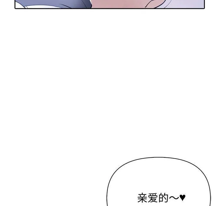 夫妇游戏-第10話 - 图片 119