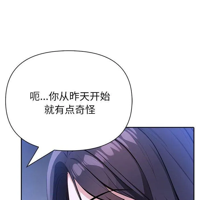 夫妇游戏-第10話 - 图片 138