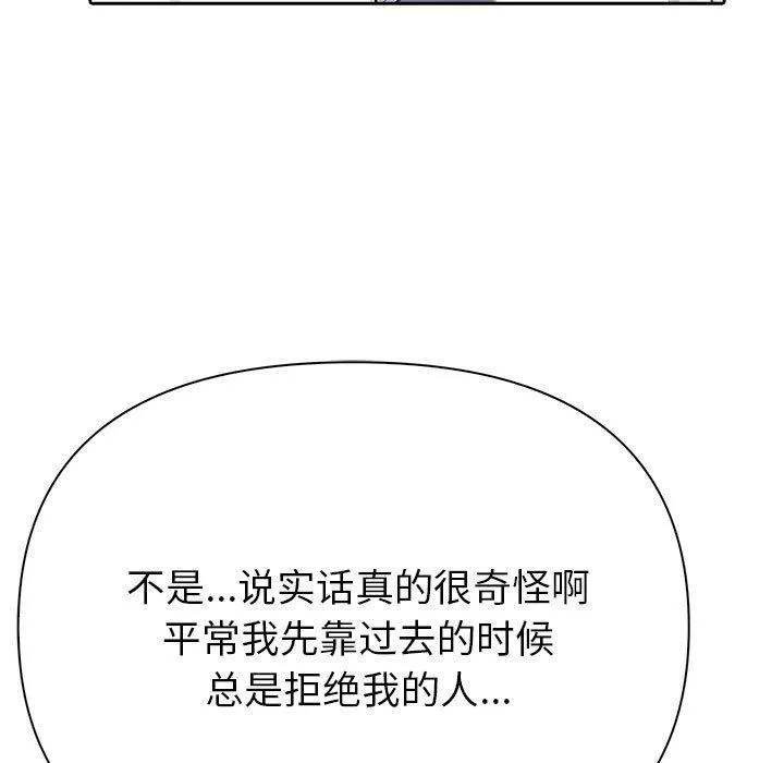夫妇游戏-第10話 - 图片 145
