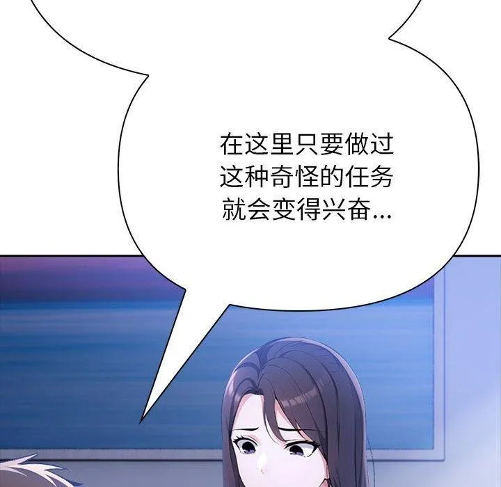 夫妇游戏-第10話 - 图片 146