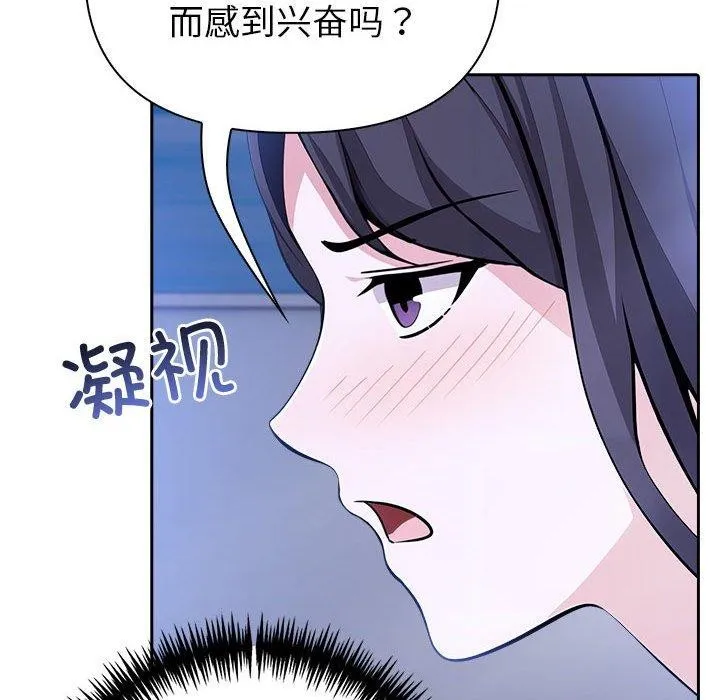 夫妇游戏-第10話 - 图片 151