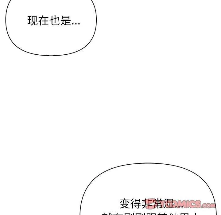 夫妇游戏-第10話 - 图片 148