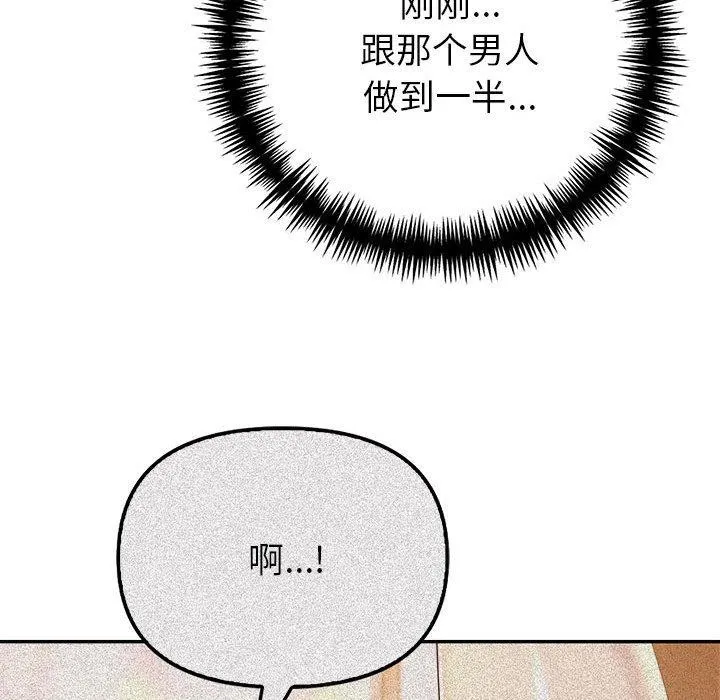 夫妇游戏-第10話 - 图片 173