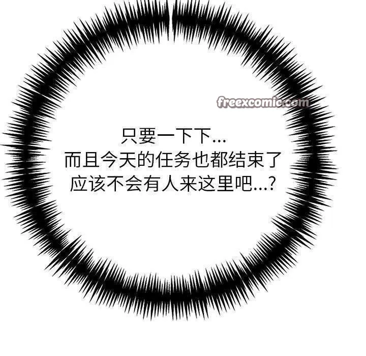 夫妇游戏-第10話 - 图片 180