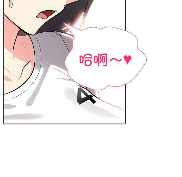 夫妇游戏-第10話 - 图片 182
