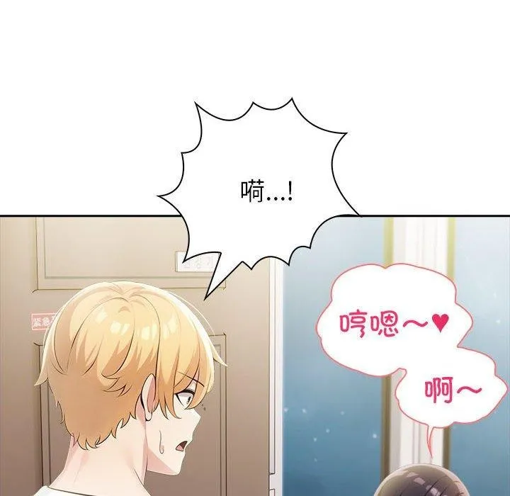 夫妇游戏-第10話 - 图片 189