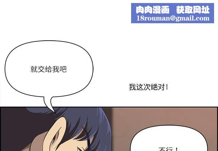最强男人-第7話 - 图片 1