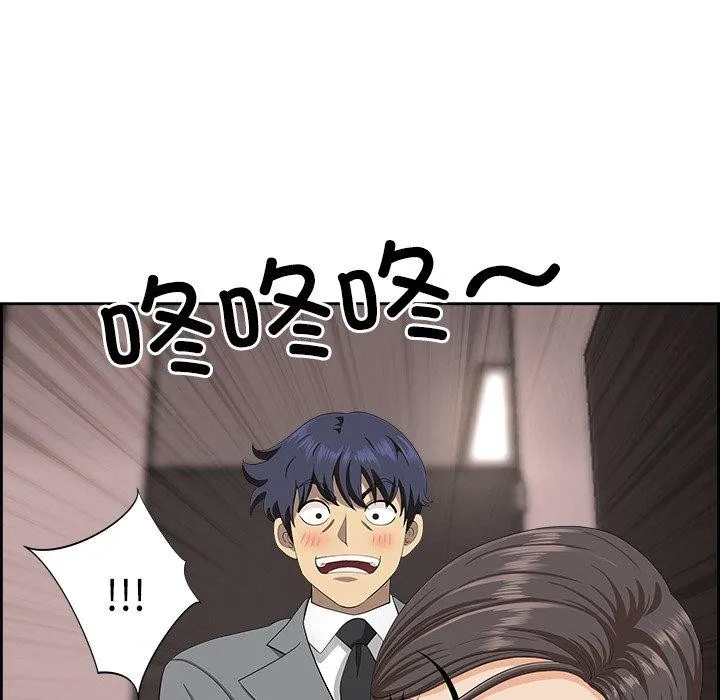 最強男人第7話